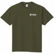 画像1: ムギ杉様専用 <br>イカの群れTシャツ 寿々木丸スペシャルバージョン