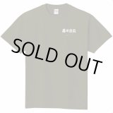 画像: ムギ杉様専用  イカの群れTシャツ 寿々木丸スペシャルバージョン