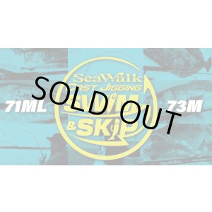 画像: ヤマガブランクス ＳｅａＷａｌｋ Ｃａｓｔ‐Ｊｉｇｇｉｎｇ ＳＳ７３Ｍ