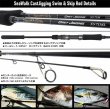画像2: ヤマガブランクス<br>SeaWalk Cast-Jigging 73M <br>シーウォーク キャストジギング 73M