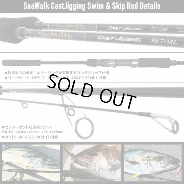 画像2: ヤマガブランクス SeaWalk Cast-Jigging 73M  シーウォーク キャストジギング 73M