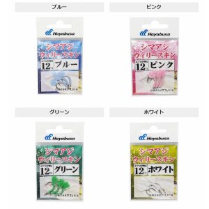 画像: アマノ釣具  エアロシマアジウイリースキン針