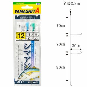 画像: ヤマリア シマアジ仕掛 FSA3A  オールウィリー巻