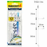 画像: ヤマリア シマアジ仕掛 FSA3B  先カラ＋２本ウィリー巻