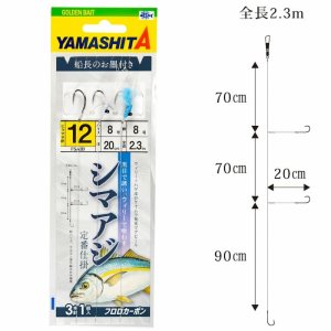 画像: ヤマリア シマアジ仕掛 FSA3B  先カラ＋２本ウィリー巻