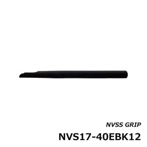 画像: ジャストエース  ＮＶＳ１７-４０ＥＢＫ１２  NVSS17用グリップ