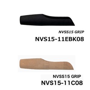 画像: ジャストエース  ＮＶＳ１５-１０ＥＢＫ０８  ＮＶＳ１５-１０Ｃ０８  NVSS15用グリップ