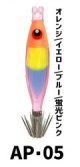 AP-05　オレンジ/イエロー＆ブルー//蛍光ピンク