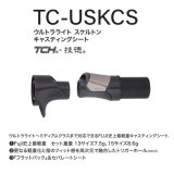 画像: Fuji 富士工業 ＴＣＨ×技徳  ＵＳＫＣＳ  ウルトラライト スケルトンキャスティングシート
