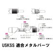 画像4: Fuji 富士工業<br>ＴＣＨ×技徳 <br>ＵＳＫＳＳ <br>ウルトラライト スケルトンスピニングシート