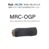 画像: Fuji 富士工業  Fuji×MORE ネオカーボングリップ  ＭＲＣ-ＯＧＰ