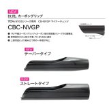 画像: Fuji 富士工業  ＣＢＣ-ＮＶＧＰ  TCH×技徳パイプシート用カーボングリップ 