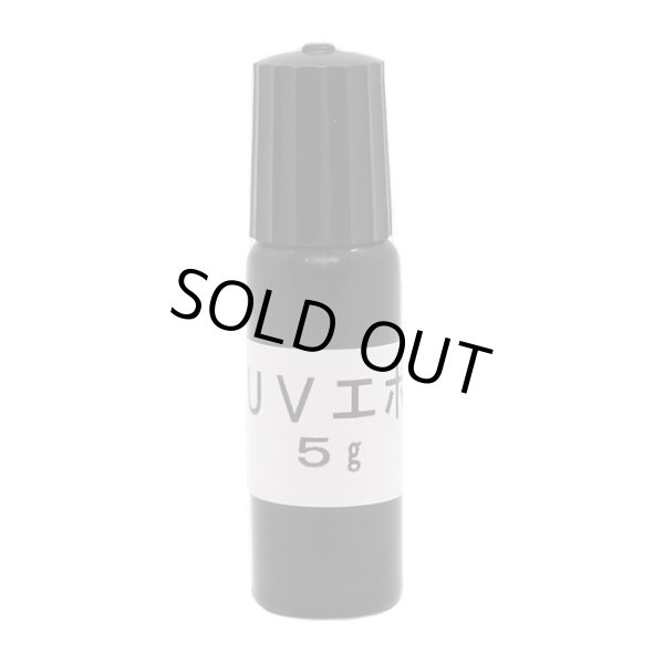 画像2: SKELETOR WORKS  UVエポスターターキット