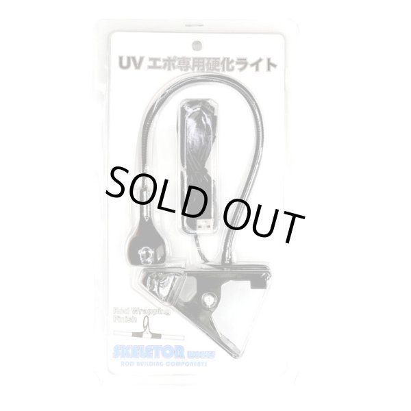 画像3: SKELETOR WORKS  UVエポスターターキット