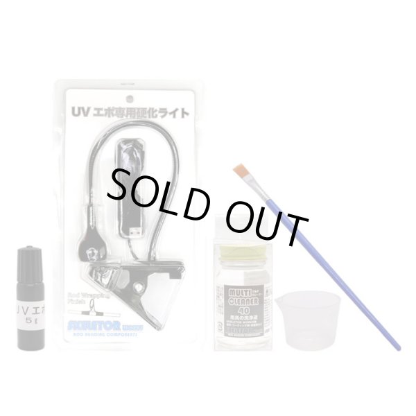 画像1: SKELETOR WORKS  UVエポスターターキット