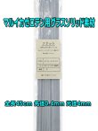 画像1: マルイカゼロテン並継用ソリッド　45センチショートタイプ