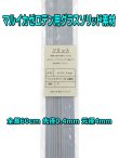 画像1: マルイカゼロテン並継用ソリッド  60cm