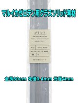 画像: マルイカゼロテン並継用ソリッド  60cm