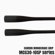 画像1: ＪＵＳＴＡＣＥ <br>カーボンモノコックグリップ <br>ＭＣＧ３０-１０ＳＰシリーズ