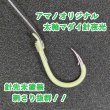 画像3: アマノ釣具 <br>絶釣 プレミアムシマアジ仕掛 ２本針２組入