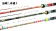 画像3: 林釣漁具製作所 <br>活蛸水産II 赤