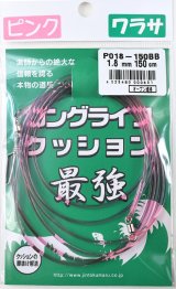 画像: 人徳丸   ロングライフクッション ピンク