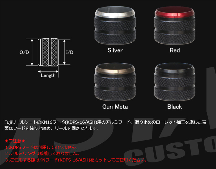 商舗 Justace アルミフードKDPS-16 ASH 釣り部品
