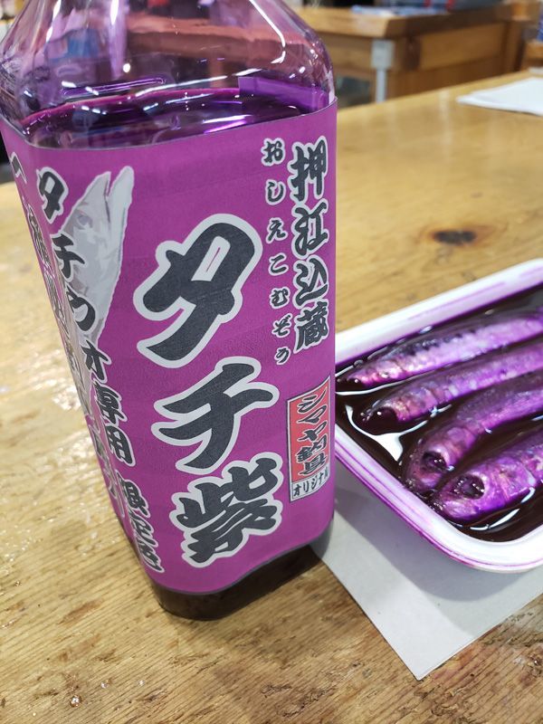 画像1: 押江込蔵・シマヤオリジナル タチ紫