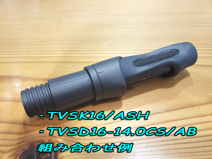 画像: Fuji 富士工業ＴＶＳＫ１６/ＡＳＨTVSシート専用フード・ナット