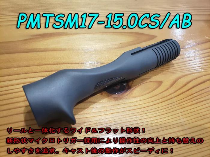 画像2: Fuji 富士工業 ＰＭＴＳ PMTSM17-15.0CS/AB