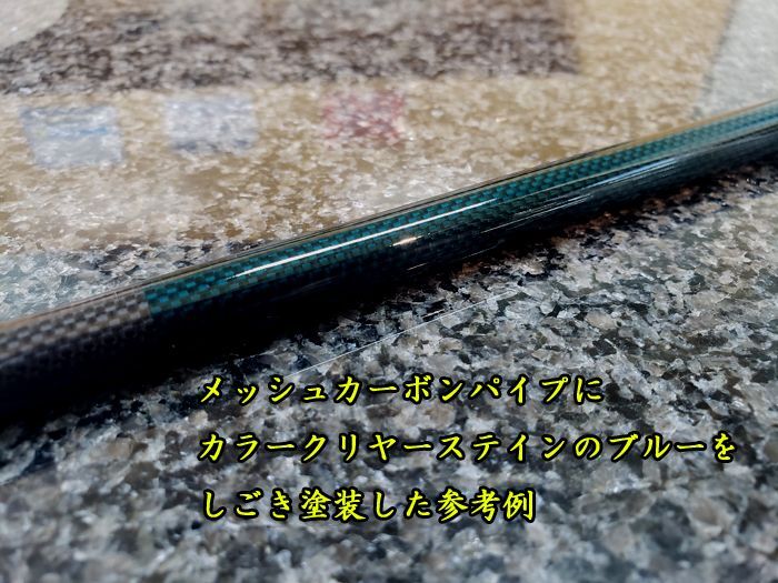 画像: しごき塗料クリヤー専用カラークリヤーステイン