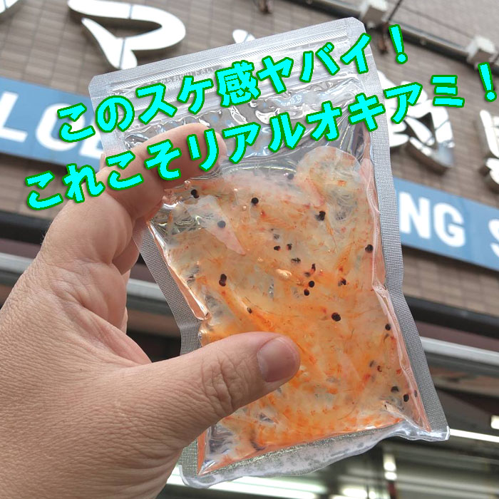 画像: 生オキアミ レアハード 3Ｌ　