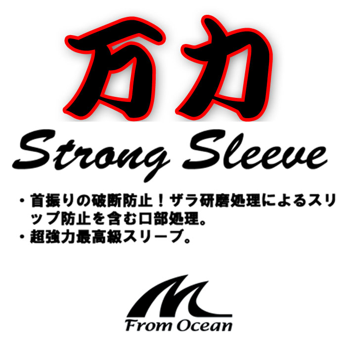 画像: 万力ストロングスリーブ ＃２対応ハリス：ナイロン３０号〜４０号１３０LB〜１５０LB