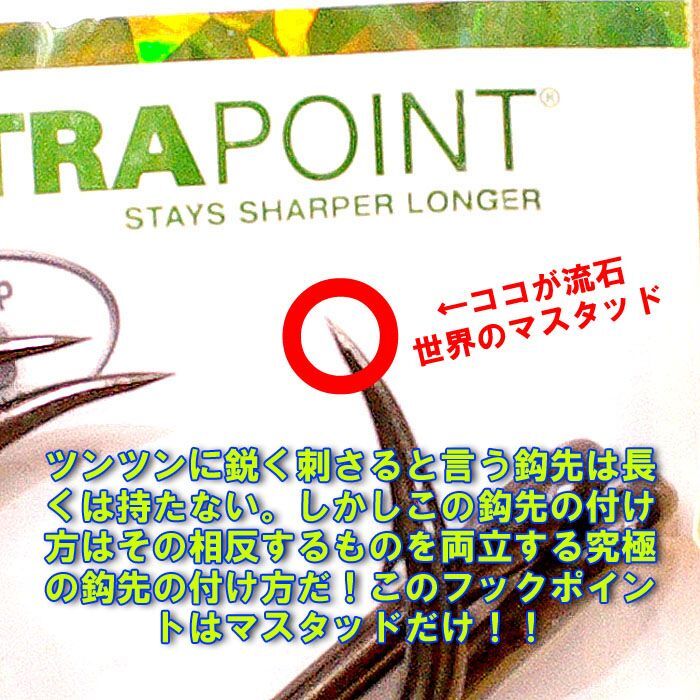 画像2: Mustad（マスタッド） フッドラム ５Ｘ ストロング ６/０ ５本入 インターフックひらかん２２号相当