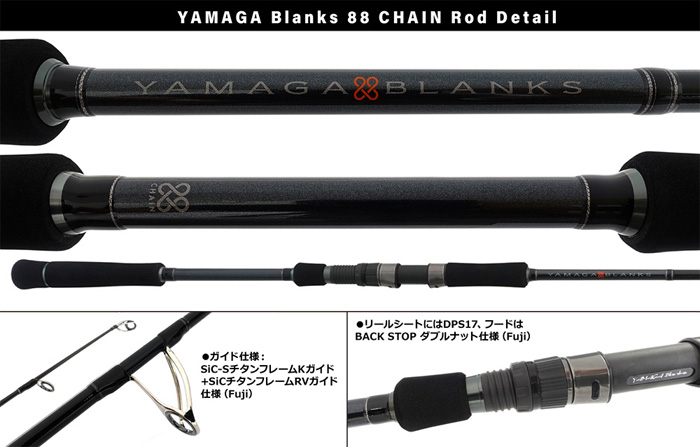 画像: ヤマガブランクスＹＡＭＡＧＡ Ｂｌａｎｋｓ ８８ ＣＨＡＩＮ