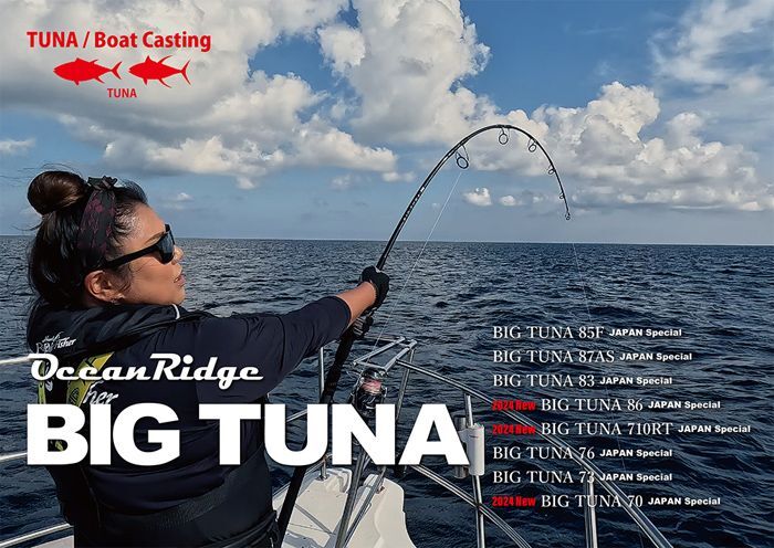 新品BIG TUNA 73 JAPAN special ビッグツナ73 リップルフィッシャー ビッグツナ 73】BIG TUNA 73 : BSL