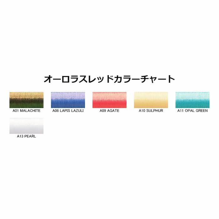 画像2: Ｊｕｓｔａｃｅ  AURORA THREAD “A” 200m オーロラスレッド