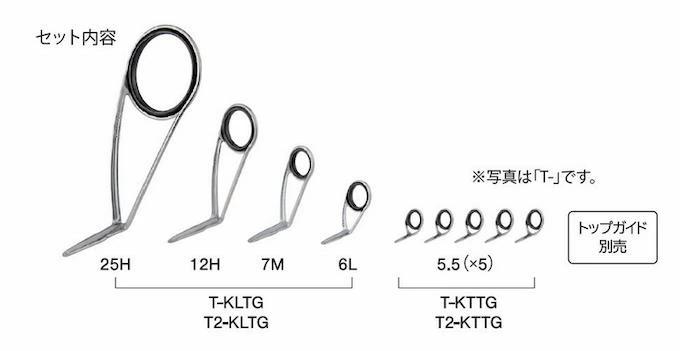 画像1: Fuji 富士工業 Ｔ-ＫＬＴＧ２５Ｈ９ チタンTORZITE シーバスセット