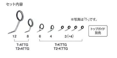 画像1: Fuji 富士工業 Ｔ-ＡＴＴＧ１２８ チタンTORZITE アジングセット