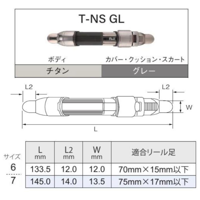 画像2: Fuji 富士工業 Ｔ-ＮＳ ＧＬ