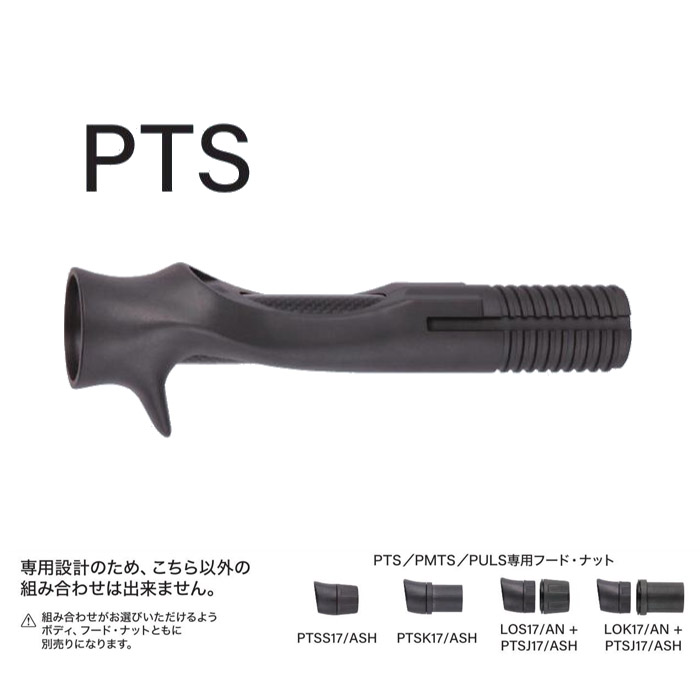 画像1: Fuji 富士工業 ＰＴＳ PTSM17-15.0CS/AB