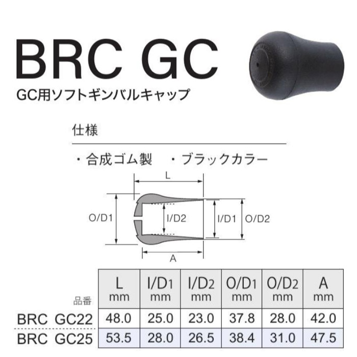 画像1: Fuji 富士工業 ソフトギンバルキャップ ＢＲＣ ＧＣ