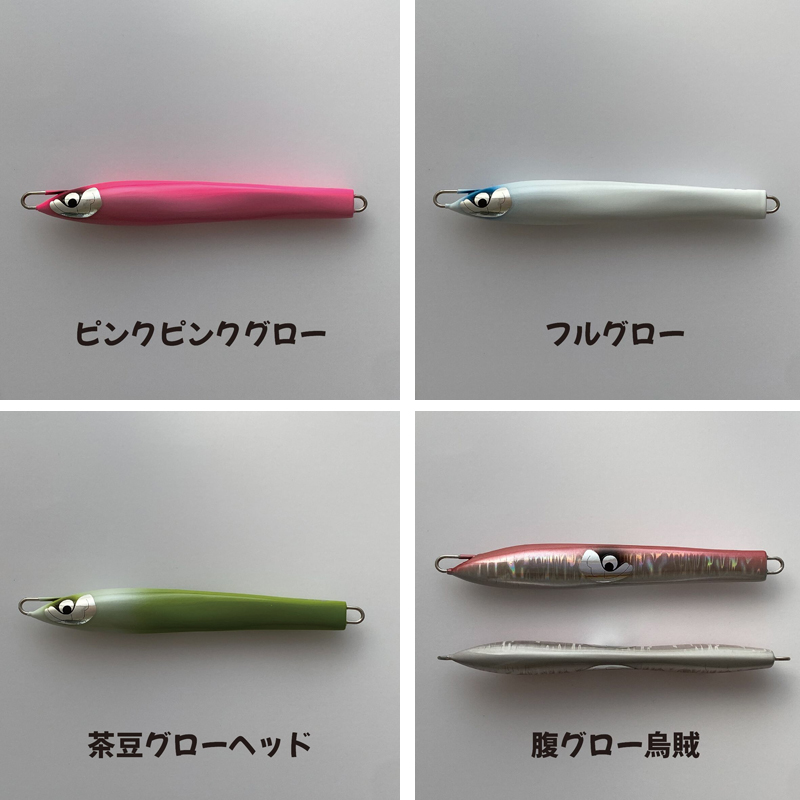 画像: ＭＡＳＨＩＯMASHIO JIG 落花生２１５ｇ グローカラー