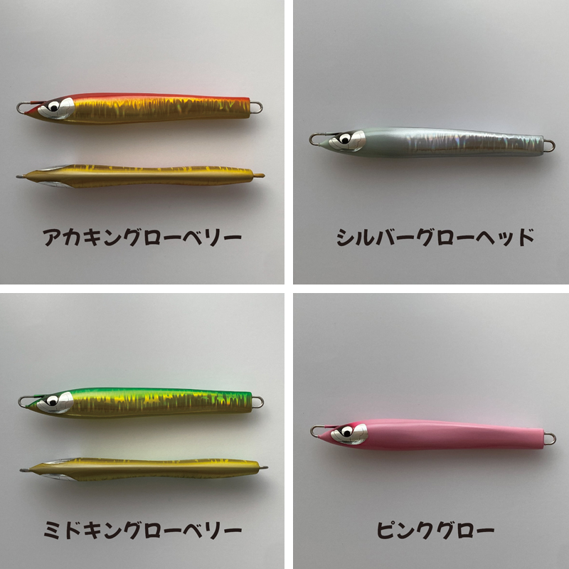画像: ＭＡＳＨＩＯMASHIO JIG 落花生２１５ｇ グローカラー