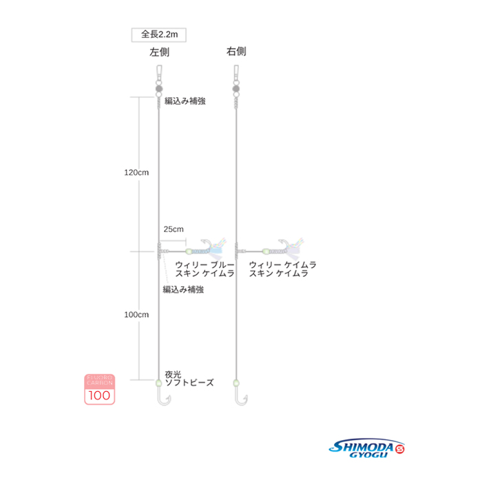 画像2: 下田漁具  ライトシマアジ五目 ウイリースキン＆カラ針 2本針×2組