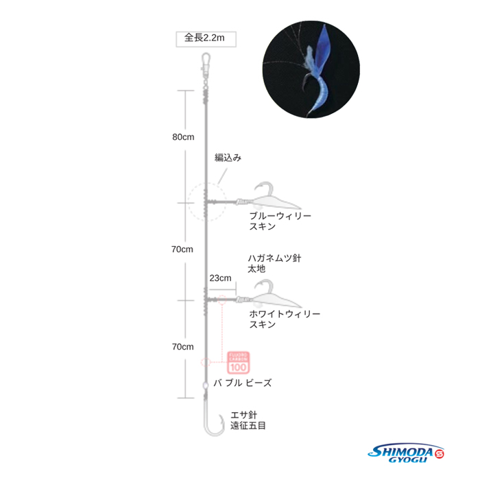 画像: 下田漁具 シマアジスペシャル トップカラ針 ホワイト＆ブルー 3本針