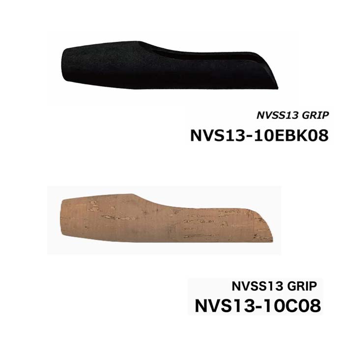 画像1: ジャストエース  ＮＶＳ１３-１０ＥＢＫ０８  ＮＶＳ１３-１０Ｃ０８  NVSS13用グリップ