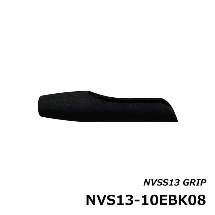 画像2: ジャストエース  ＮＶＳ１３-１０ＥＢＫ０８  ＮＶＳ１３-１０Ｃ０８  NVSS13用グリップ