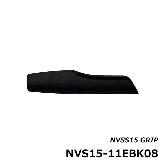 画像2: ジャストエース  ＮＶＳ１５-１０ＥＢＫ０８  ＮＶＳ１５-１０Ｃ０８  NVSS15用グリップ