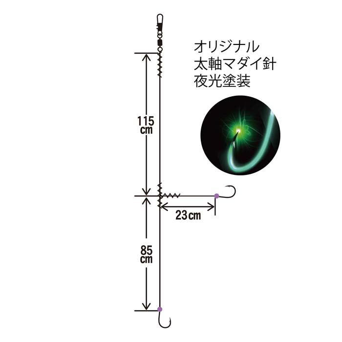 画像: アマノ釣具 絶釣 プレミアムシマアジ仕掛 ２本針２組入
